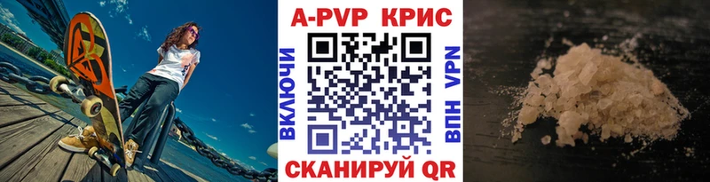 A PVP Crystall  Холмск 