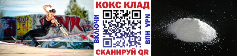 Кокаин Fish Scale  купить закладку  Холмск 