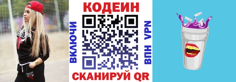 Кодеиновый сироп Lean Purple Drank  Холмск 