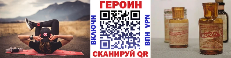 Героин Афган  нарко площадка клад  Холмск 