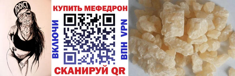 купить   Холмск  Меф mephedrone 